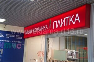 Световой короб: эффективный вид рекламы