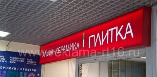 Световой короб: эффективный вид рекламы