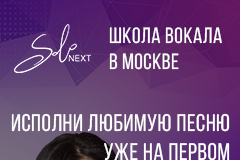 Какую пользу приносит обучение в школе вокала?