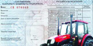 Обучение на тракториста: где можно получить права?