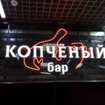 Неоновые вывески: в чем преимущества?