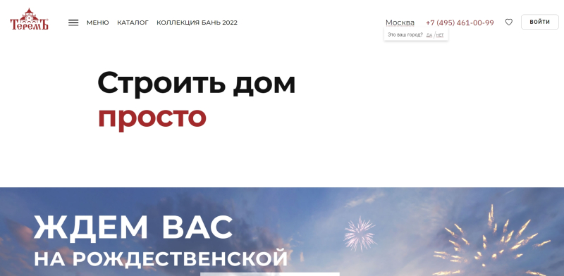 ТОП-10 компаний по производству бань в Москве: рейтинг, плюсы и минусы