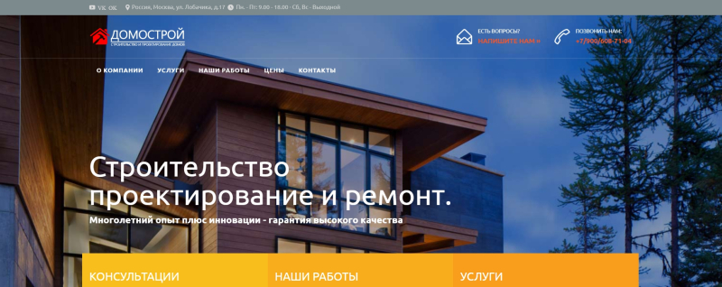 ТОП-10 компаний по строительству домов в Москве: рейтинг лучших фирм