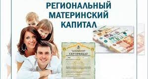 Какие виды ремонта можно сделать на региональный материнский капитал в Туле?