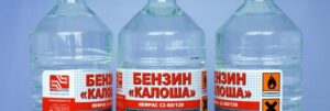 Нефрас С2: высококачественный бензин Калоша