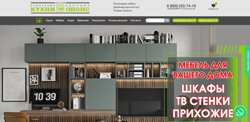Детская мебель на заказ: рейтинг фабрик-производителей в Москве