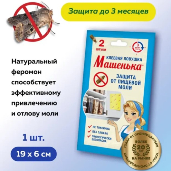 Лучшее средство от моли в квартире: Топ 16 эффективных препаратов и лучшие народные средства