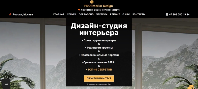 ТОП-10 компаний по дизайну интерьера в Москве: рейтинг лучших дизайн-студий