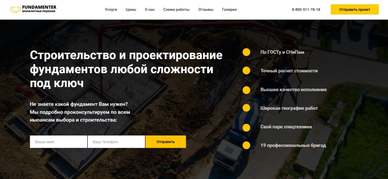 ТОП-10 компаний по строительству фундаментов в Москве: рейтинг лучших фирм